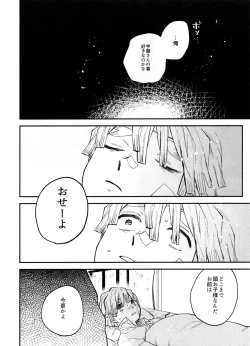 Page 39 of ANTI HERO