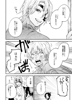 Page 45 of ANTI HERO