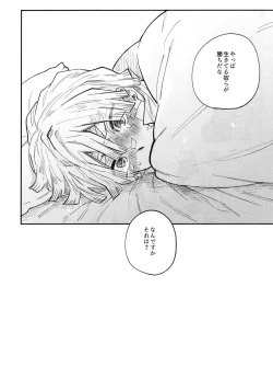 Page 47 of ANTI HERO