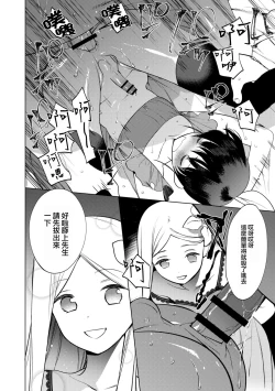 Page 20 of Mesuiki Otokonoko Ch. 2