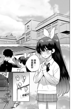 Page 29 of Mesuiki Otokonoko Ch. 2