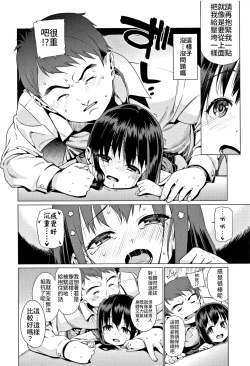 Page 15 of Shoujo Konkatsu Jidai