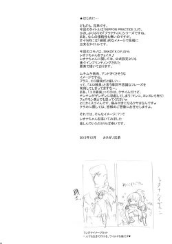Page 4 of NIPPON PRACTICE 3