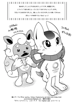 Page 11 of Boku no mirai toha | 我的未来会是