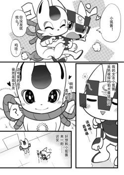 Page 4 of Boku no mirai toha | 我的未来会是