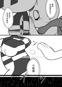 Page 9 of Boku no mirai toha | 我的未来会是