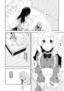 Page 117 of Les Fuuzoku Anthology Repeater | 蕾絲風俗百合集 Ⅱ