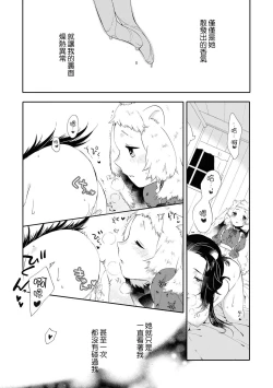 Page 127 of Les Fuuzoku Anthology Repeater | 蕾絲風俗百合集 Ⅱ