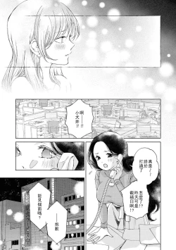 Page 144 of Les Fuuzoku Anthology Repeater | 蕾絲風俗百合集 Ⅱ
