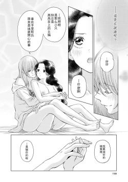 Page 157 of Les Fuuzoku Anthology Repeater | 蕾絲風俗百合集 Ⅱ