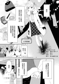Page 19 of Les Fuuzoku Anthology Repeater | 蕾絲風俗百合集 Ⅱ