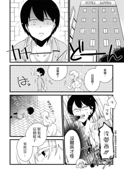 Page 38 of Les Fuuzoku Anthology Repeater | 蕾絲風俗百合集 Ⅱ