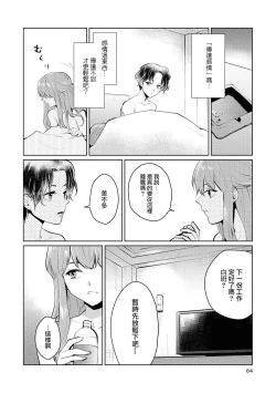Page 62 of Les Fuuzoku Anthology Repeater | 蕾絲風俗百合集 Ⅱ