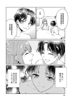 Page 66 of Les Fuuzoku Anthology Repeater | 蕾絲風俗百合集 Ⅱ