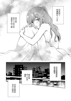 Page 67 of Les Fuuzoku Anthology Repeater | 蕾絲風俗百合集 Ⅱ