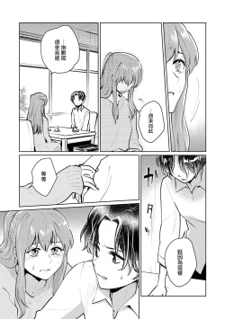 Page 69 of Les Fuuzoku Anthology Repeater | 蕾絲風俗百合集 Ⅱ