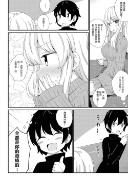 Page 84 of Les Fuuzoku Anthology Repeater | 蕾絲風俗百合集 Ⅱ