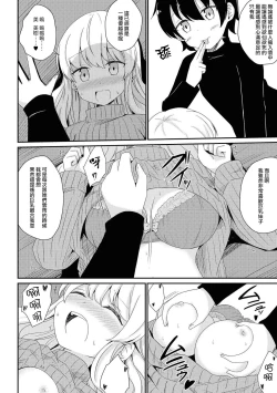 Page 90 of Les Fuuzoku Anthology Repeater | 蕾絲風俗百合集 Ⅱ