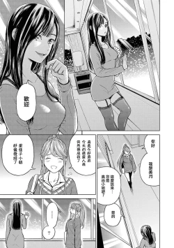 Page 95 of Les Fuuzoku Anthology Repeater | 蕾絲風俗百合集 Ⅱ