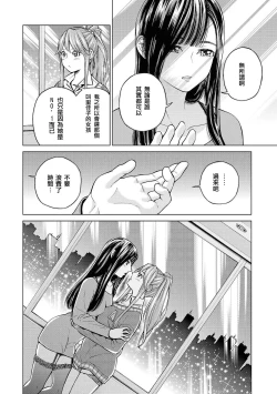 Page 96 of Les Fuuzoku Anthology Repeater | 蕾絲風俗百合集 Ⅱ