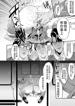 Page 20 of Sokuhame Dekichau JK Miya-chan no Ichinichi