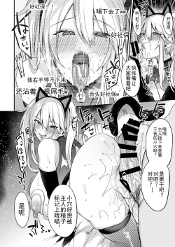 Page 30 of Sokuhame Dekichau JK Miya-chan no Ichinichi