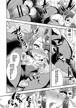 Page 17 of Haja Ningun Isuke