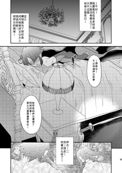 Page 26 of Haja Ningun Isuke