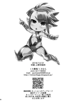 Page 29 of Haja Ningun Isuke