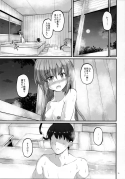 Page 12 of Doushi no Yu