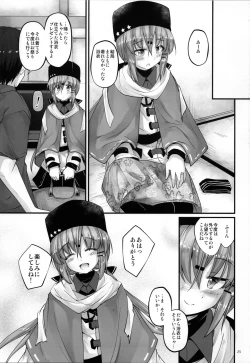 Page 24 of Doushi no Yu