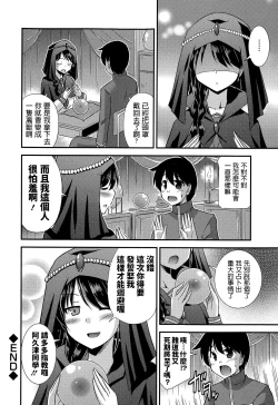 Page 22 of Ura no Uranai
