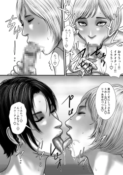 Page 8 of Boukensha-tachi no Yoru no Jijou II