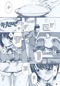 Page 5 of ORE TO NENE NO SEX NIKKI.