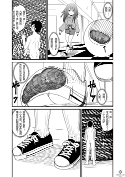 Page 19 of Inshoe Jou