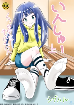 Page 1 of Inshoe Jou