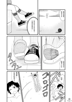 Page 26 of Inshoe Jou