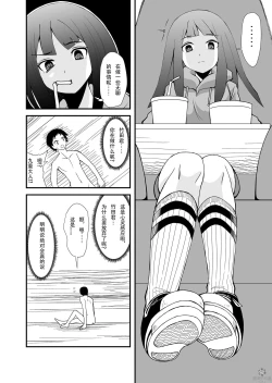 Page 34 of Inshoe Jou