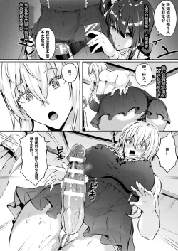 Page 6 of Saimin IdolCh. 4