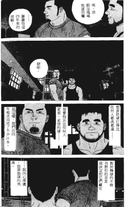 Page 12 of Koinyoubou + Koinyoubou Kono ato