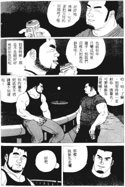 Page 14 of Koinyoubou + Koinyoubou Kono ato