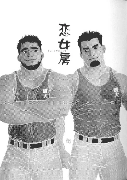 Page 1 of Koinyoubou + Koinyoubou Kono ato