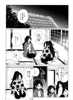 Page 11 of Tanoshii Jigoku no Icchoume