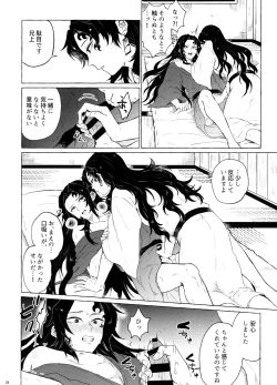 Page 27 of Tanoshii Jigoku no Icchoume