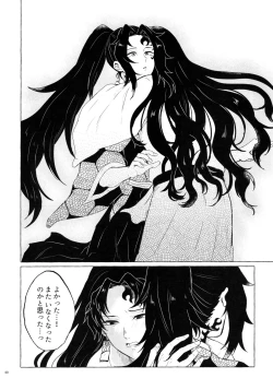 Page 39 of Tanoshii Jigoku no Icchoume