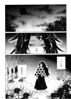 Page 3 of Tanoshii Jigoku no Icchoume