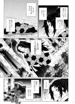Page 4 of Tanoshii Jigoku no Icchoume