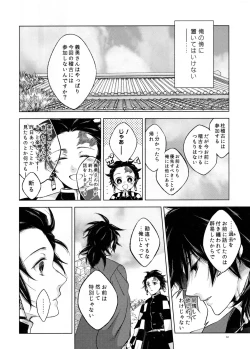 Page 11 of Sonzai suru Ningen no Kodoku to, Sonzai shinai Eien