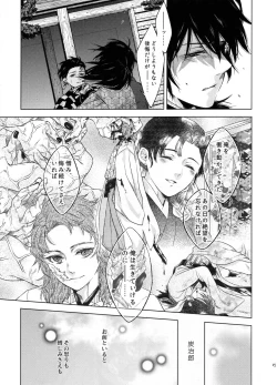 Page 14 of Sonzai suru Ningen no Kodoku to, Sonzai shinai Eien