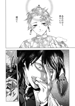 Page 15 of Sonzai suru Ningen no Kodoku to, Sonzai shinai Eien